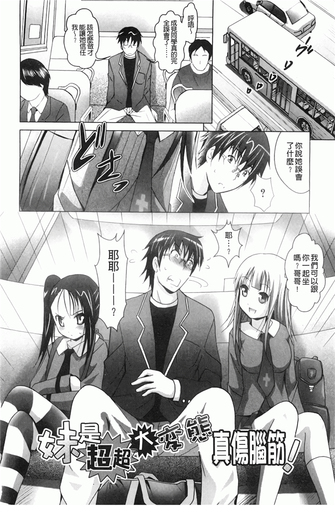 里番漫画之园美和哥哥h本子[ありのひろし] 妹が変態で…困る！