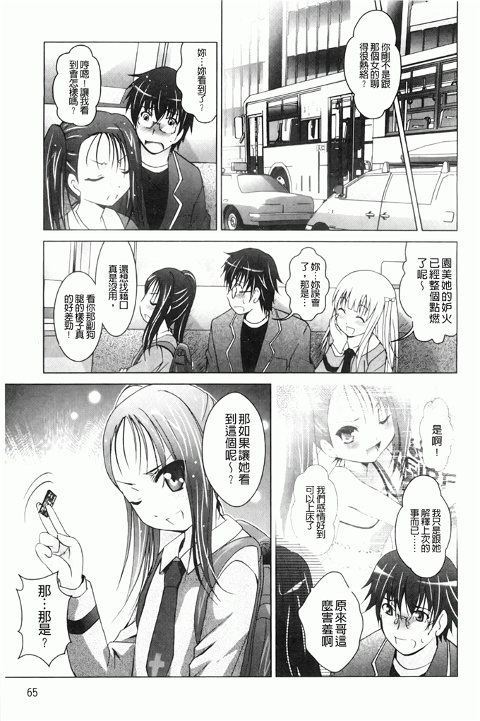 里番漫画之园美和哥哥h本子[ありのひろし] 妹が変態で…困る！