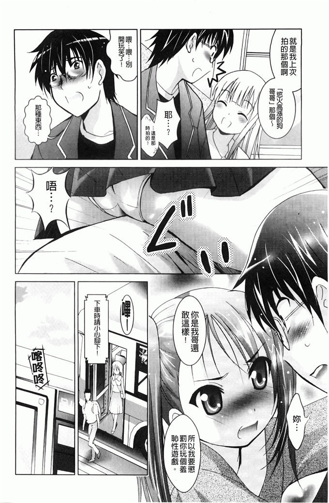 里番漫画之园美和哥哥h本子[ありのひろし] 妹が変態で…困る！