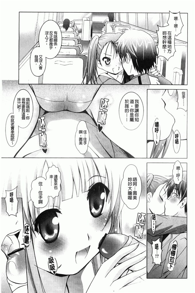 里番漫画之园美和哥哥h本子[ありのひろし] 妹が変態で…困る！