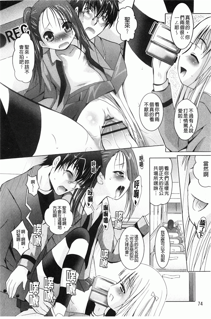 里番漫画之园美和哥哥h本子[ありのひろし] 妹が変態で…困る！