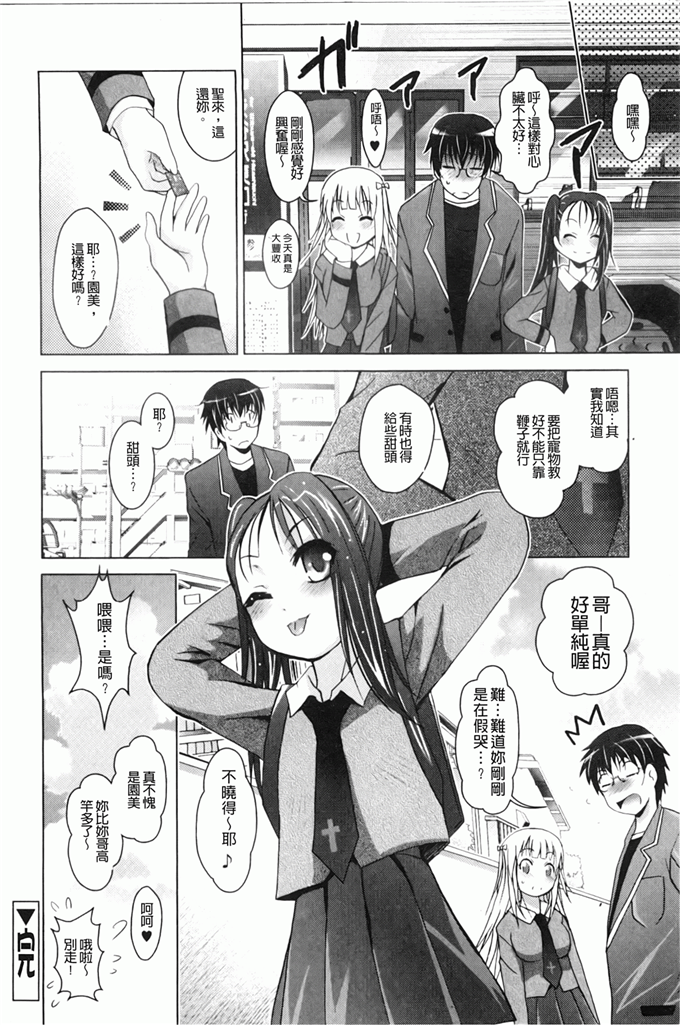 里番漫画之园美和哥哥h本子[ありのひろし] 妹が変態で…困る！