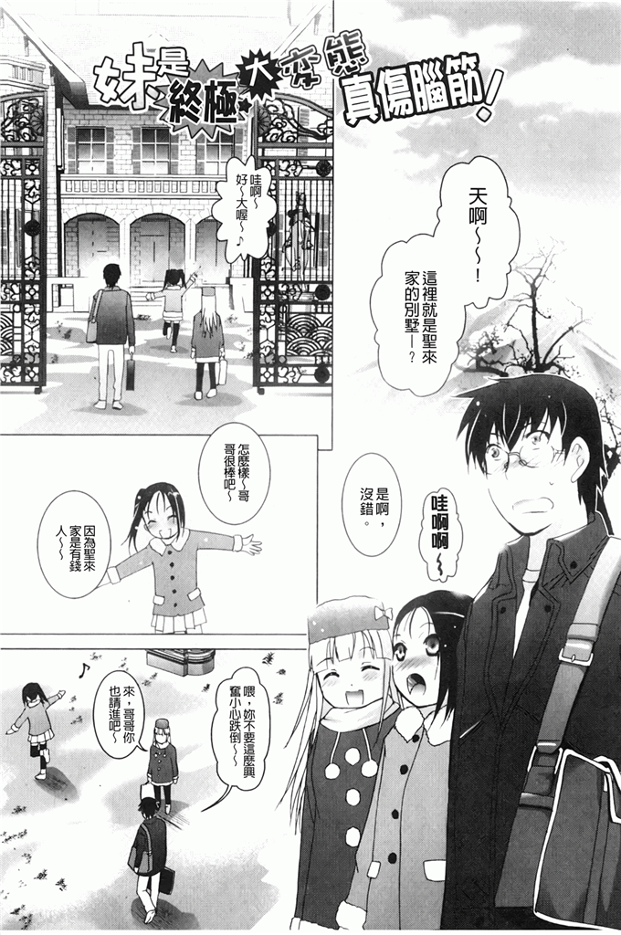 里番漫画之园美和哥哥h本子[ありのひろし] 妹が変態で…困る！