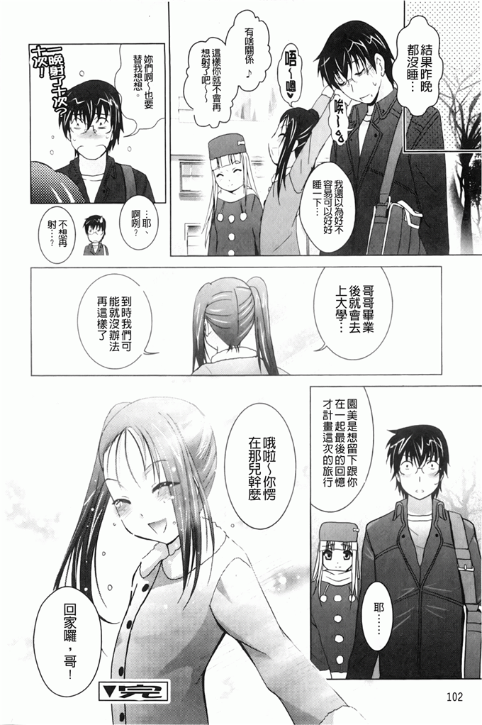 里番漫画之园美和哥哥h本子[ありのひろし] 妹が変態で…困る！