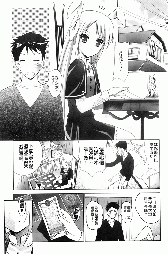 里番漫画之园美和哥哥h本子[ありのひろし] 妹が変態で…困る！