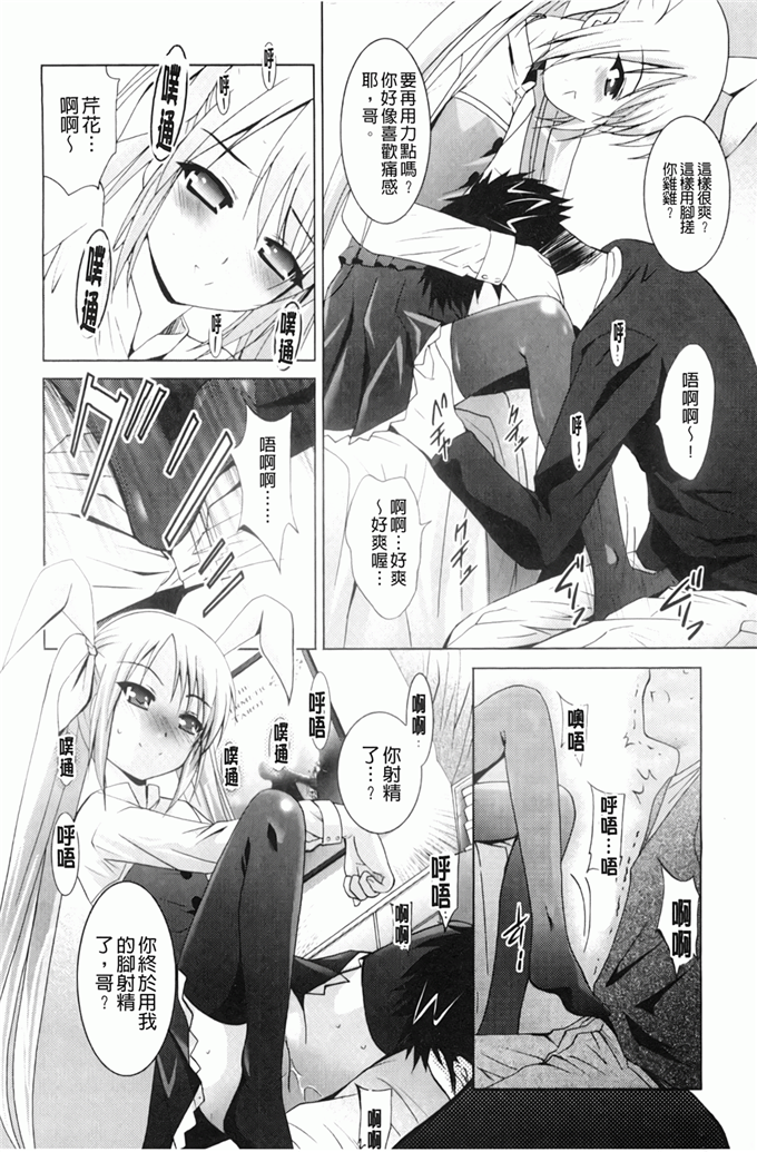 里番漫画之园美和哥哥h本子[ありのひろし] 妹が変態で…困る！