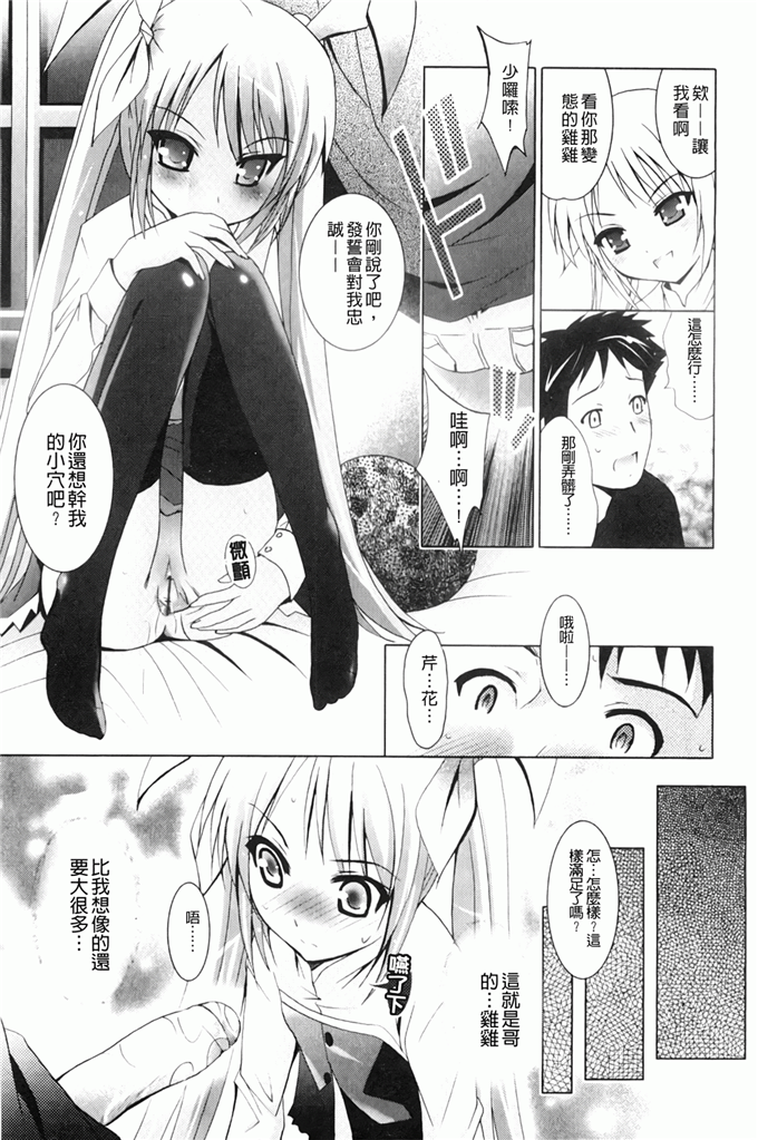里番漫画之园美和哥哥h本子[ありのひろし] 妹が変態で…困る！