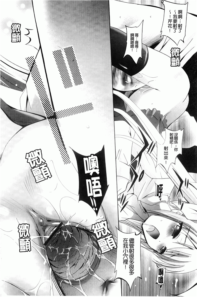 里番漫画之园美和哥哥h本子[ありのひろし] 妹が変態で…困る！