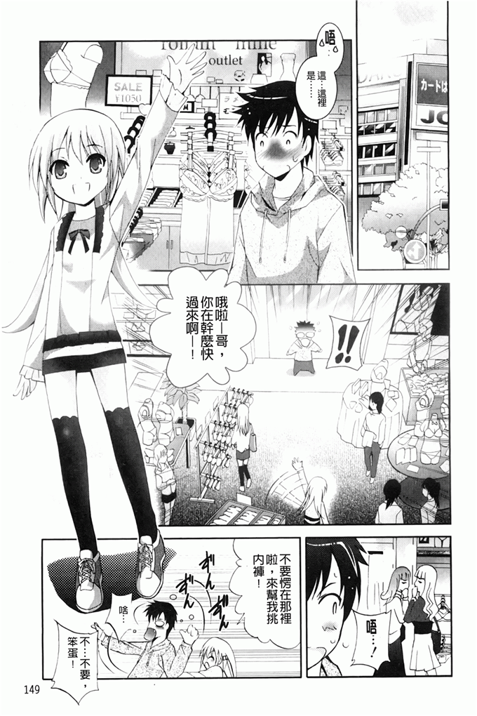 里番漫画之园美和哥哥h本子[ありのひろし] 妹が変態で…困る！