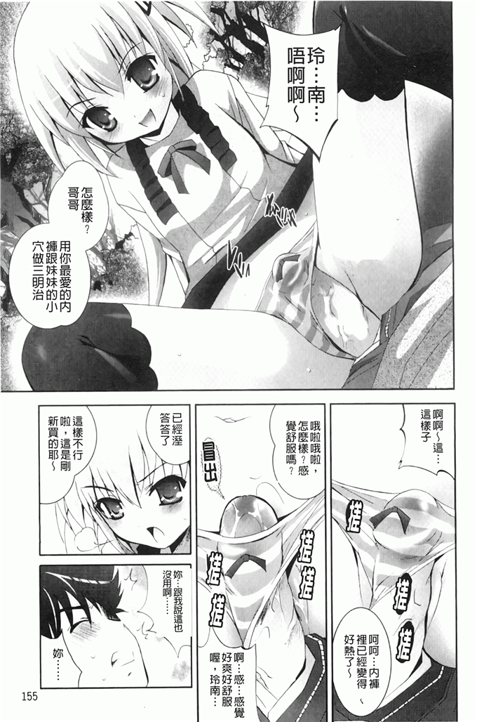 里番漫画之园美和哥哥h本子[ありのひろし] 妹が変態で…困る！