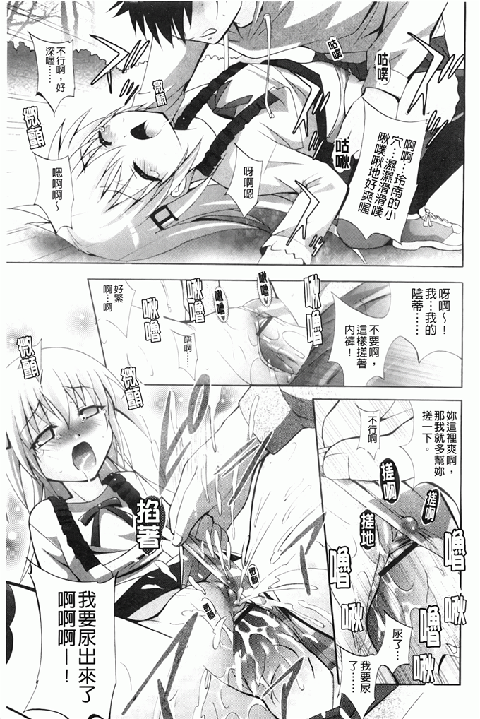 里番漫画之园美和哥哥h本子[ありのひろし] 妹が変態で…困る！