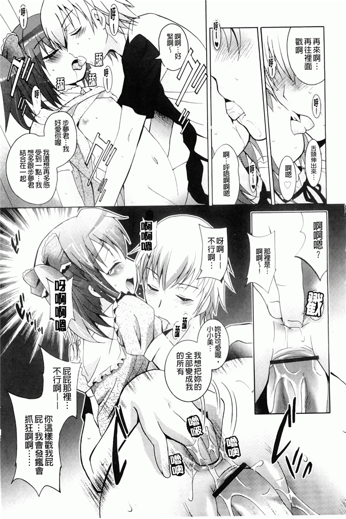 里番漫画之园美和哥哥h本子[ありのひろし] 妹が変態で…困る！