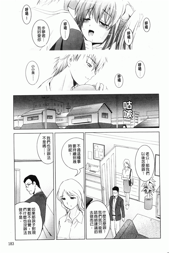 里番漫画之园美和哥哥h本子[ありのひろし] 妹が変態で…困る！