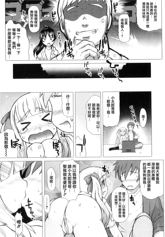 绅士漫画之亚美和洁妮h本子[徳田しんのすけ] ぷにまつり