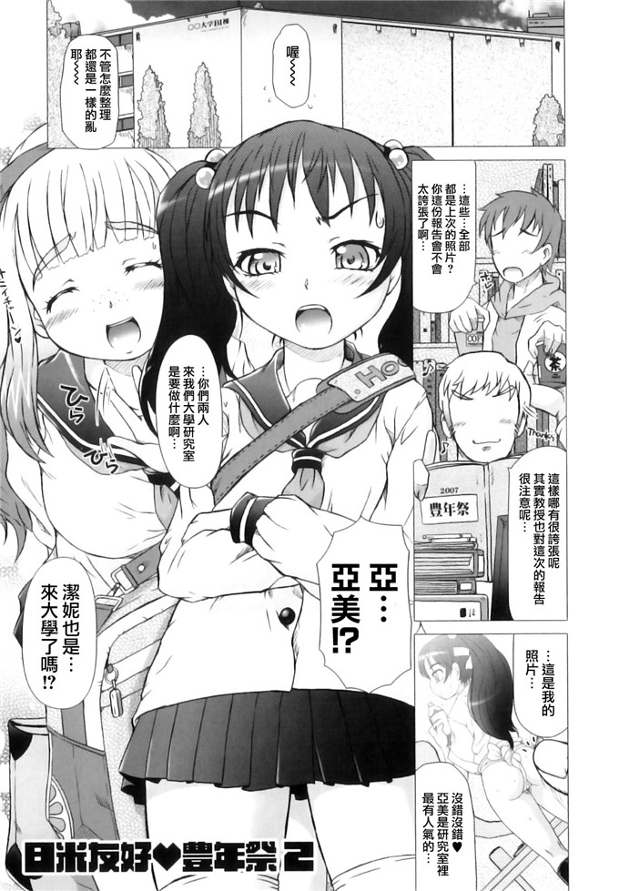 绅士漫画之亚美和洁妮h本子[徳田しんのすけ] ぷにまつり