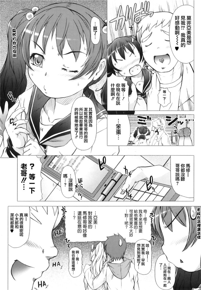 绅士漫画之亚美和洁妮h本子[徳田しんのすけ] ぷにまつり