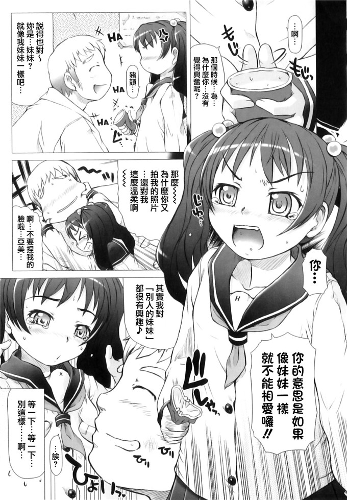 绅士漫画之亚美和洁妮h本子[徳田しんのすけ] ぷにまつり