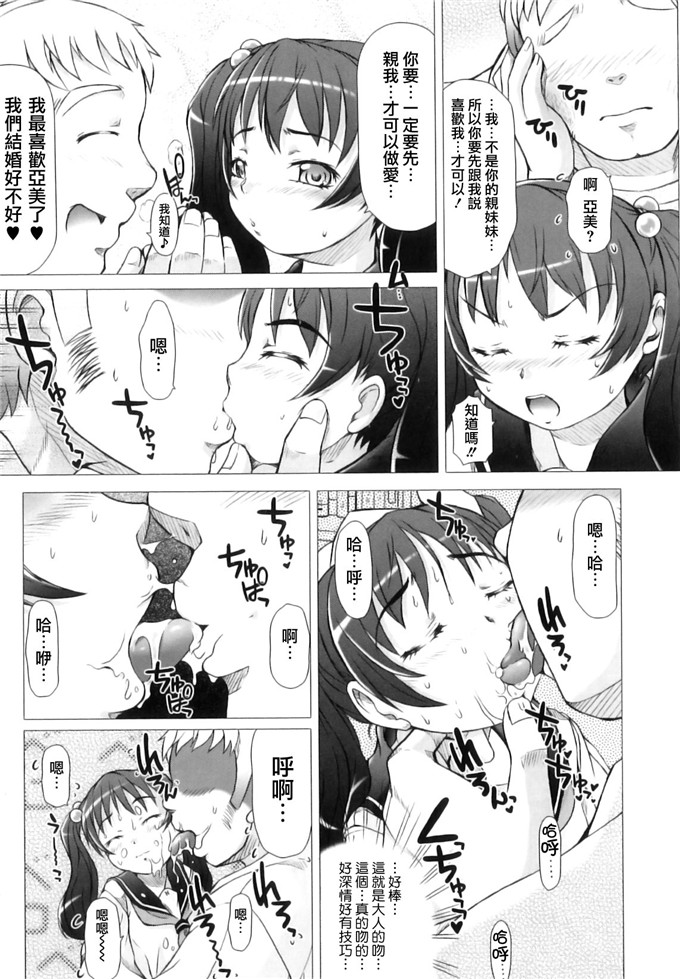 绅士漫画之亚美和洁妮h本子[徳田しんのすけ] ぷにまつり