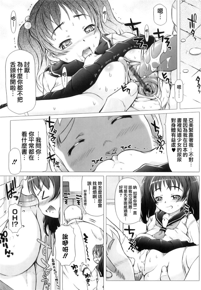 绅士漫画之亚美和洁妮h本子[徳田しんのすけ] ぷにまつり