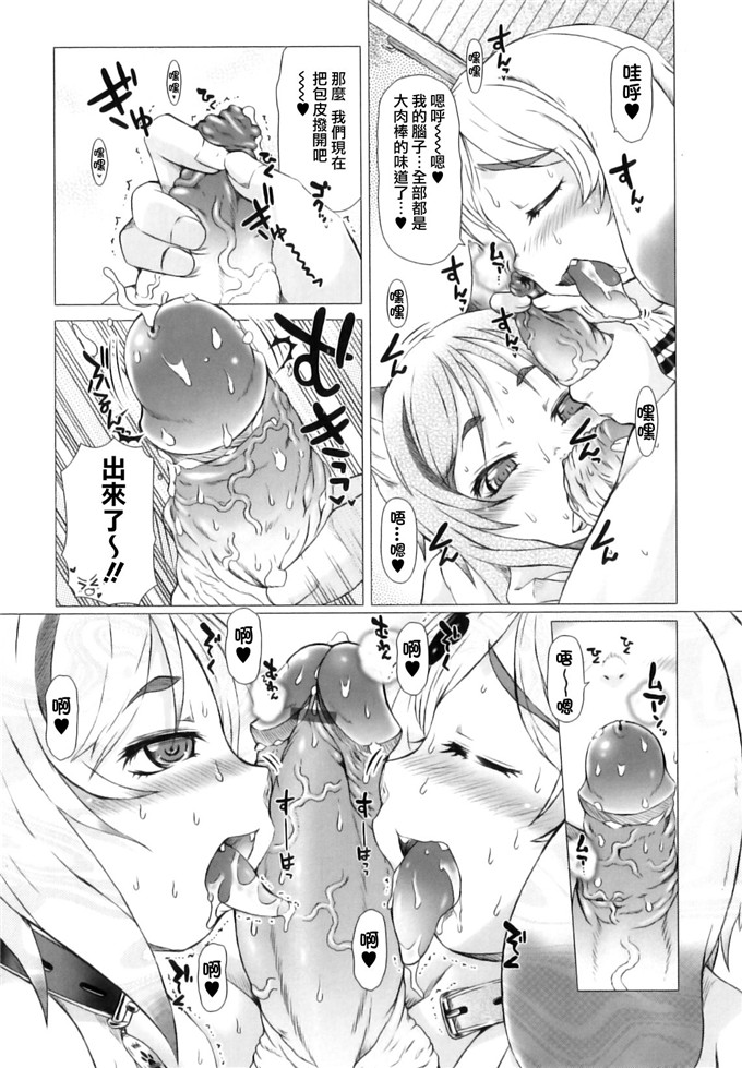 绅士漫画之亚美和洁妮h本子[徳田しんのすけ] ぷにまつり