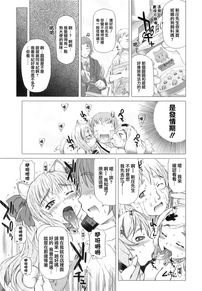 绅士漫画之亚美和洁妮h本子[徳田しんのすけ] ぷにまつり