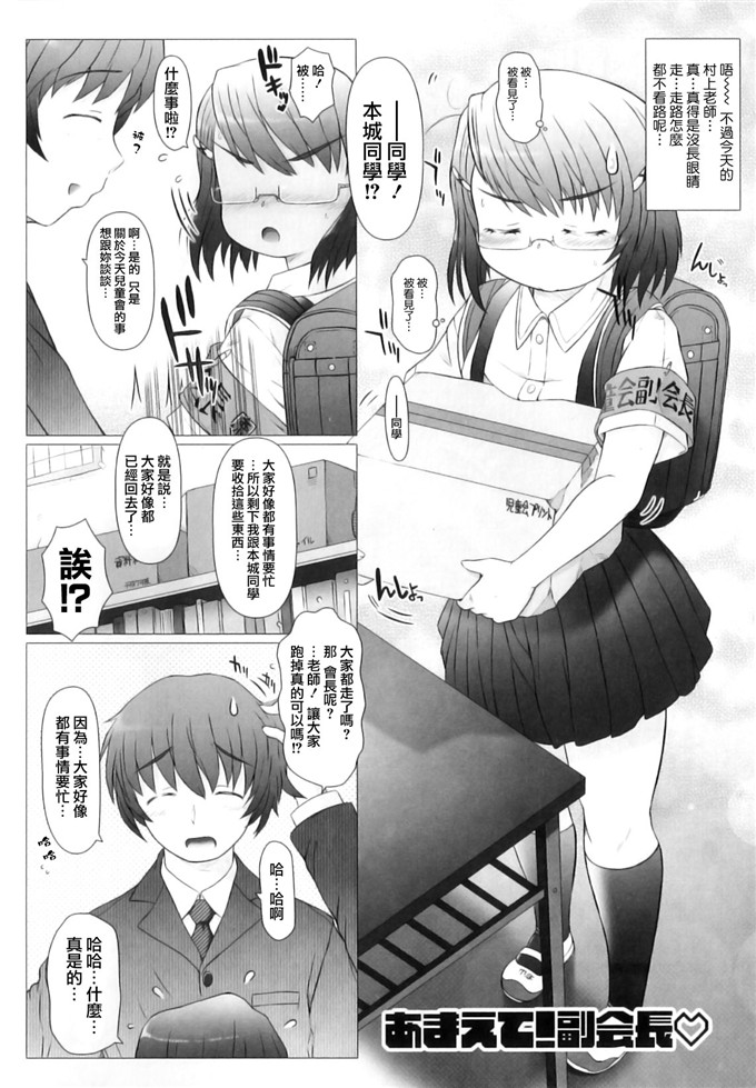绅士漫画之亚美和洁妮h本子[徳田しんのすけ] ぷにまつり