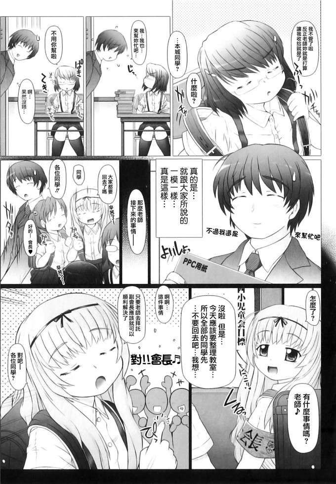 绅士漫画之亚美和洁妮h本子[徳田しんのすけ] ぷにまつり