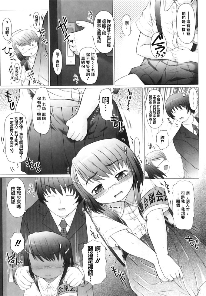 绅士漫画之亚美和洁妮h本子[徳田しんのすけ] ぷにまつり