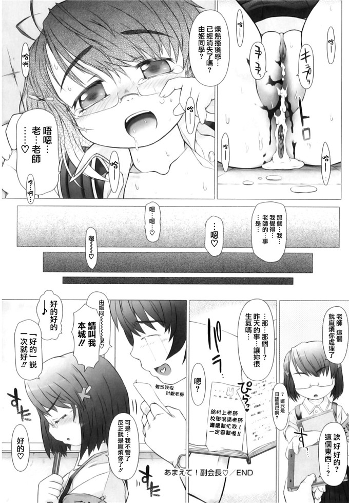 绅士漫画之亚美和洁妮h本子[徳田しんのすけ] ぷにまつり