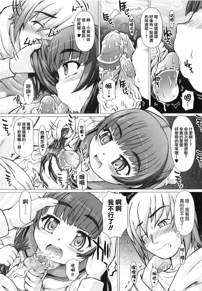 绅士漫画之亚美和洁妮h本子[徳田しんのすけ] ぷにまつり