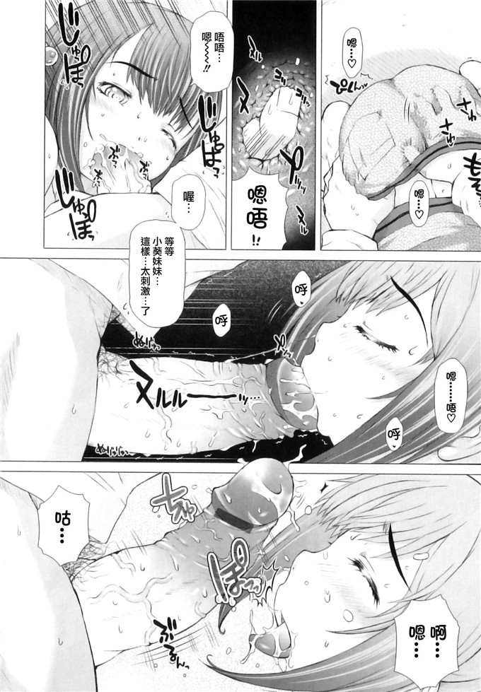 绅士漫画之亚美和洁妮h本子[徳田しんのすけ] ぷにまつり