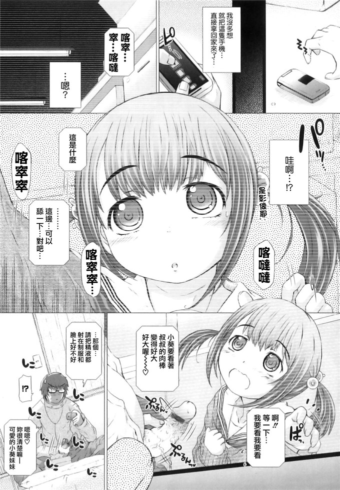绅士漫画之亚美和洁妮h本子[徳田しんのすけ] ぷにまつり
