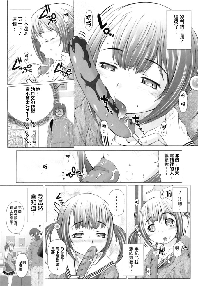 绅士漫画之亚美和洁妮h本子[徳田しんのすけ] ぷにまつり