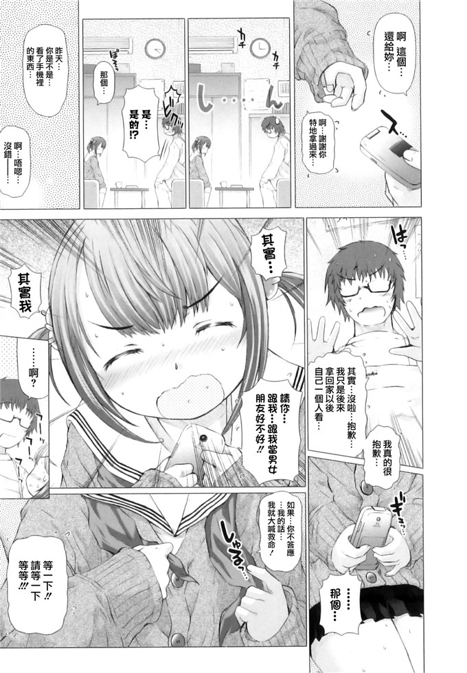 绅士漫画之亚美和洁妮h本子[徳田しんのすけ] ぷにまつり