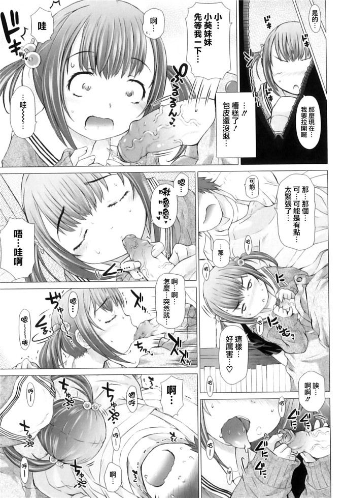 绅士漫画之亚美和洁妮h本子[徳田しんのすけ] ぷにまつり