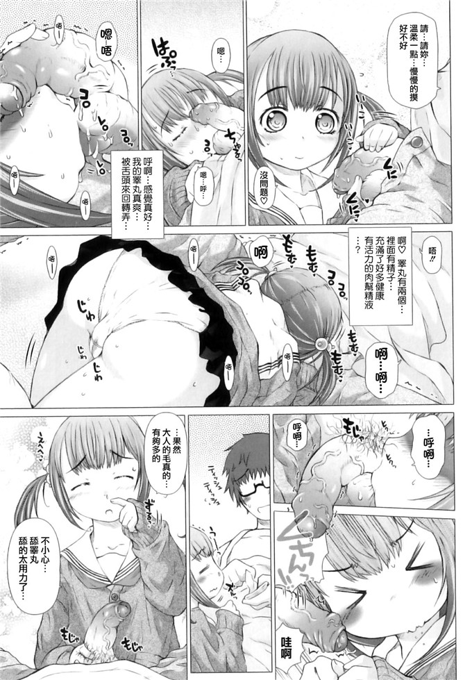 绅士漫画之亚美和洁妮h本子[徳田しんのすけ] ぷにまつり