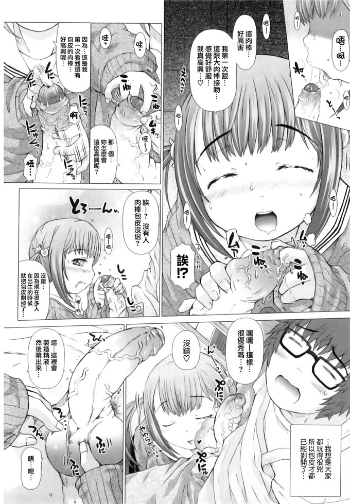绅士漫画之亚美和洁妮h本子[徳田しんのすけ] ぷにまつり