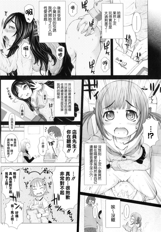 绅士漫画之亚美和洁妮h本子[徳田しんのすけ] ぷにまつり