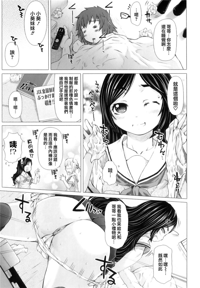 绅士漫画之亚美和洁妮h本子[徳田しんのすけ] ぷにまつり