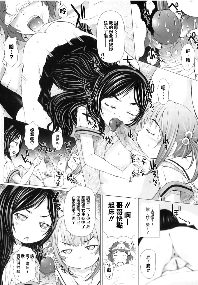 绅士漫画之亚美和洁妮h本子[徳田しんのすけ] ぷにまつり