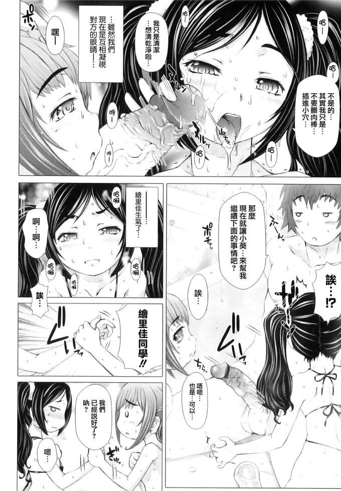 绅士漫画之亚美和洁妮h本子[徳田しんのすけ] ぷにまつり