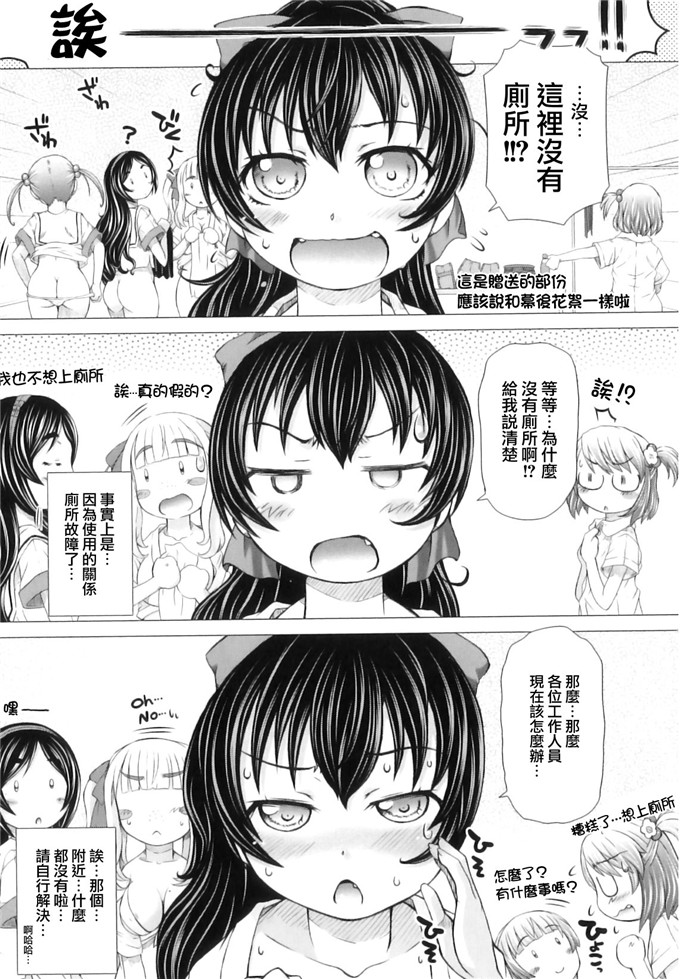 绅士漫画之亚美和洁妮h本子[徳田しんのすけ] ぷにまつり
