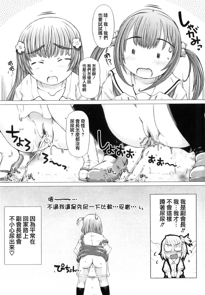 绅士漫画之亚美和洁妮h本子[徳田しんのすけ] ぷにまつり