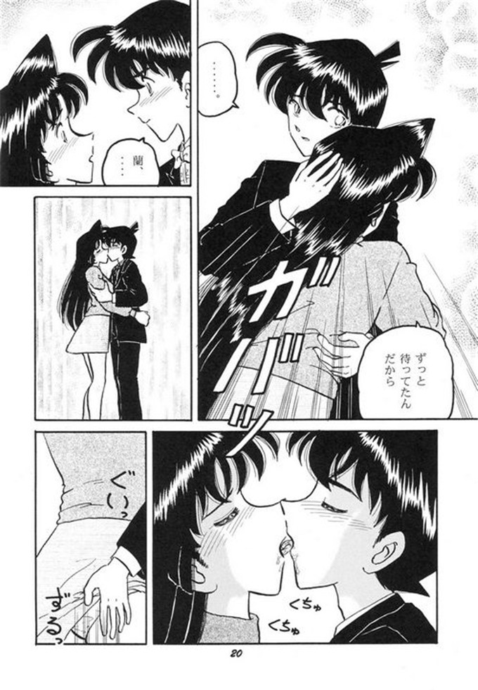 动漫本子之柯南同人Hoheto_28（日文）