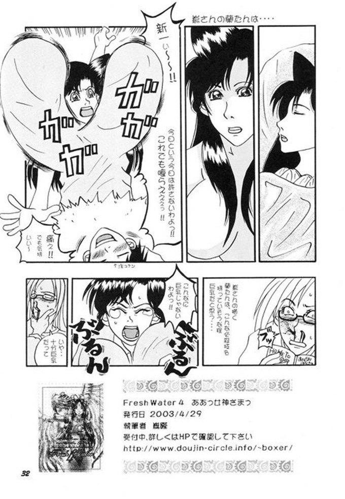 动漫本子之柯南同人Hoheto_28（日文）