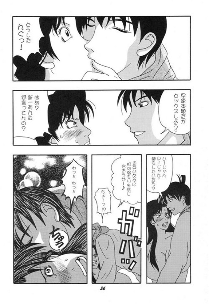 动漫本子之柯南同人Hoheto_28（日文）