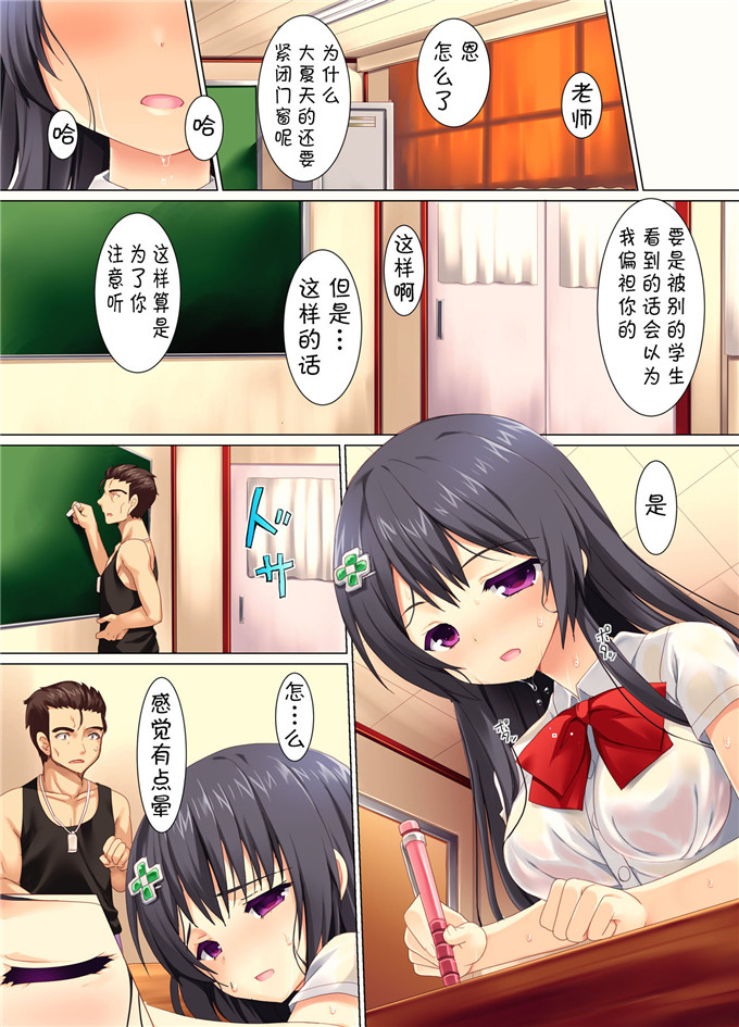 日本邪恶少女漫画之新堂h本子優等生の受難