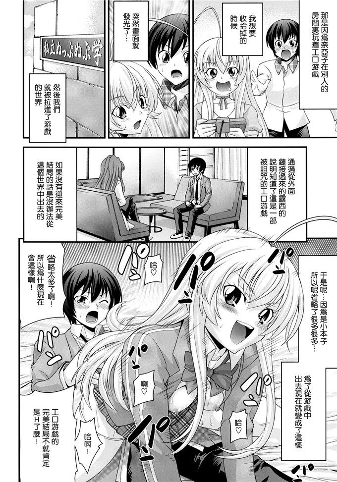 里番漫画之奈亚子h本子(C82) [リングアベル (伊佐美ノゾミ)]