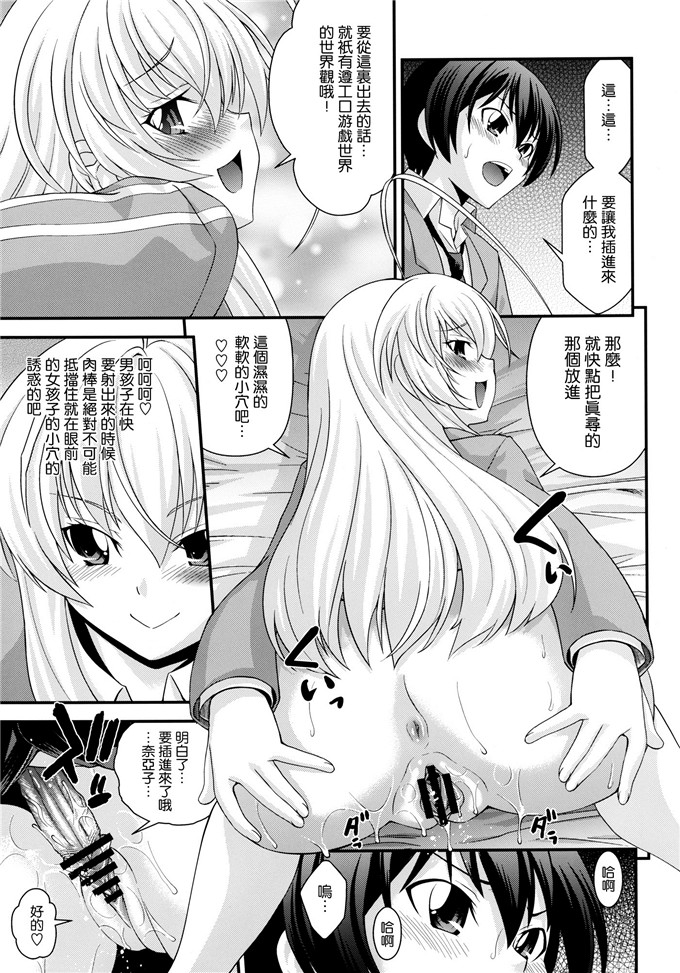 里番漫画之奈亚子h本子(C82) [リングアベル (伊佐美ノゾミ)]