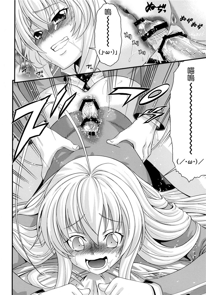 里番漫画之奈亚子h本子(C82) [リングアベル (伊佐美ノゾミ)]